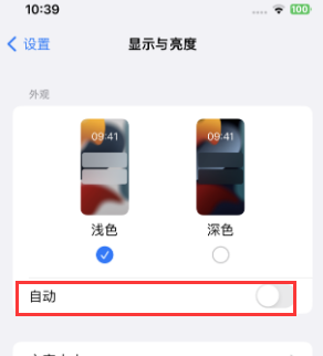 兴业苹果15服务店分享iPhone15无法关闭深色模式怎么办 