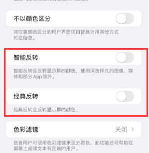 兴业苹果15服务店分享iPhone15无法关闭深色模式怎么办