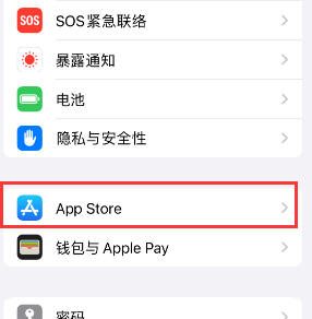 兴业苹果15维修中心如何让iPhone15APP自动更新