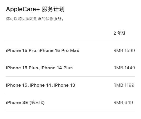 兴业apple维修服务点分享AppleCare+服务有什么用 