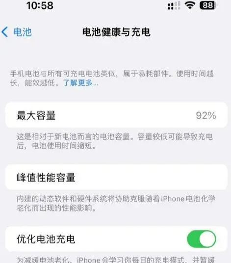 兴业苹果14换电池中心分享iPhone14电池健康度下降过快怎么办