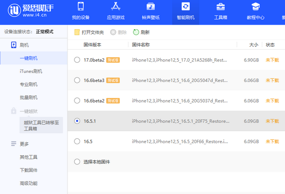 兴业苹果售后维修分享iPhone提示无法检查更新怎么办