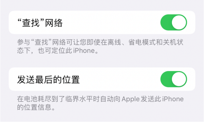 兴业苹果定位维修分享iPhone永远都不会丢 