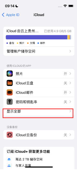 兴业apple维修分享AppleMusic音乐库里出现了别人的歌单怎么办 